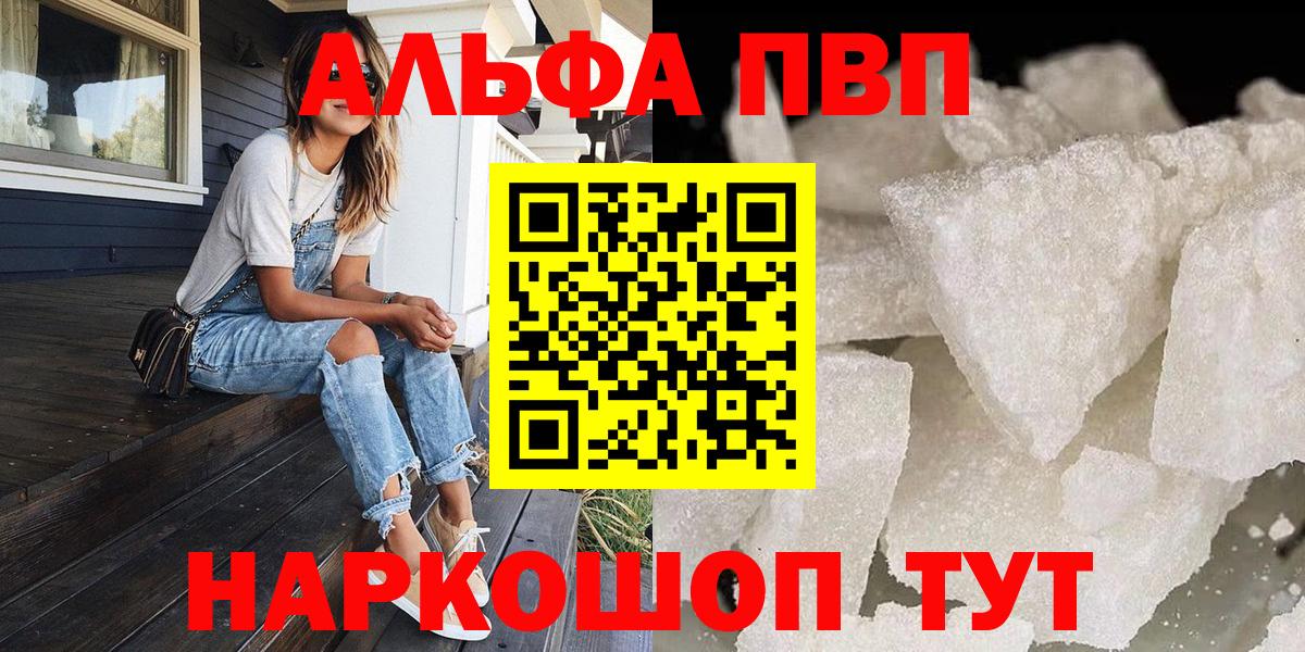 A-PVP Crystall Кизилюрт