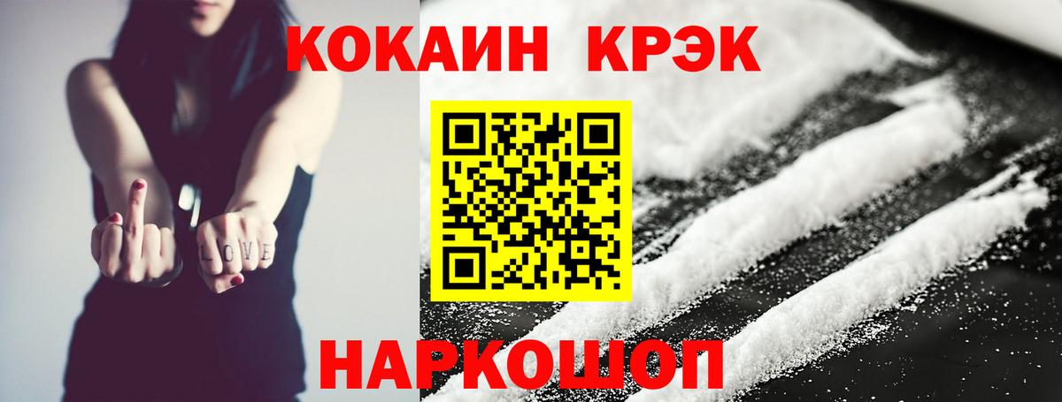 Кизилюрт  Кокаин FishScale  Кокаин  COCAIN FishScale  Вход с VPN 