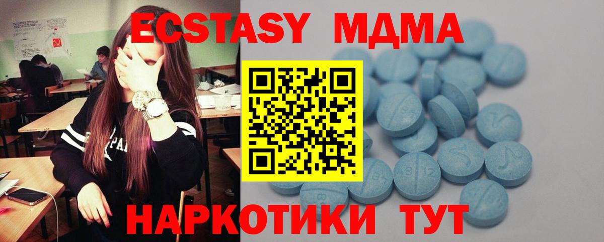 Ecstasy XTC  Вход с VPN  Кизилюрт  Экстази ешки 