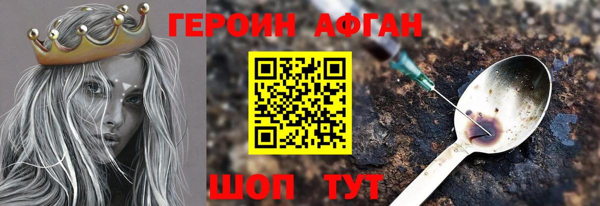 Героин белый  Вход с VPN  Кизилюрт 
