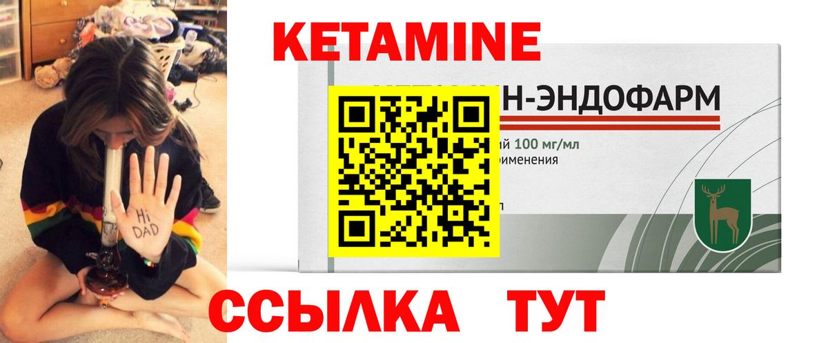 дарк нет как зайти  КЕТАМИН ketamine  КЕТАМИН VHQ  Вход с VPN  Кизилюрт 