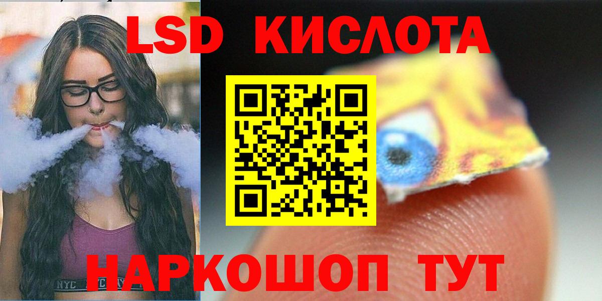 Лсд 25 экстази кислота  LSD-25 экстази кислота  Вход с VPN  Кизилюрт 