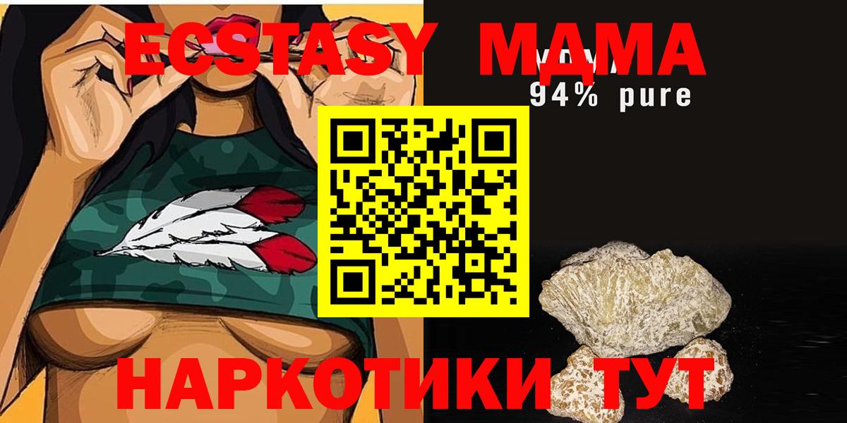 Кизилюрт  МДМА молли  МДМА  Вход с VPN 