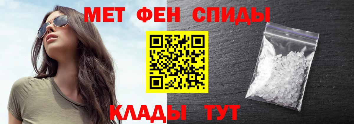МЕТАМФЕТАМИН винт Кизилюрт