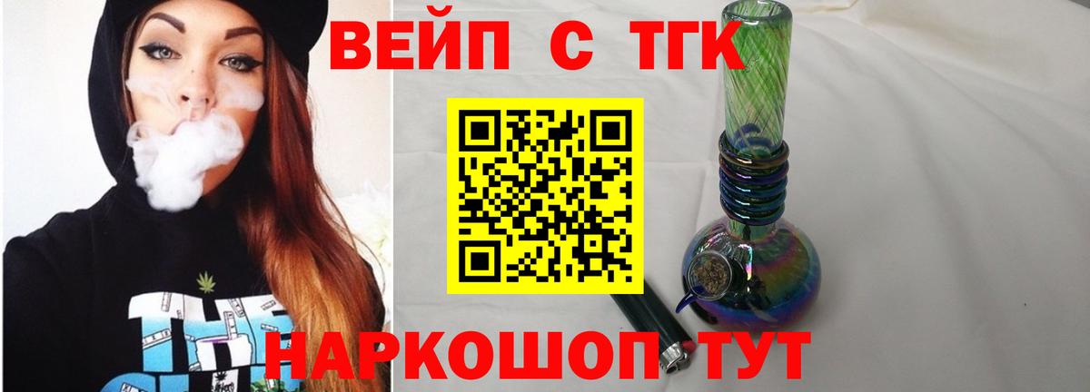 ТГК жижа Кизилюрт